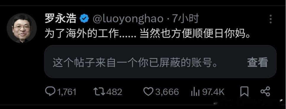 罗老师战斗力太强了！这样一看当初贾国龙如果是在 x 上和老罗互怼，支持率要再降九