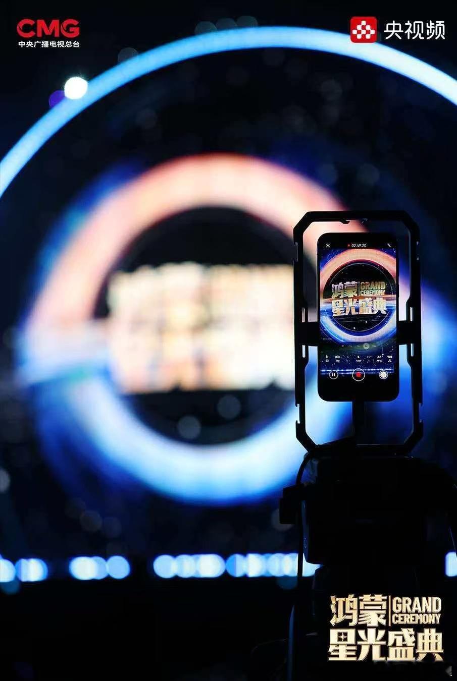 有多少小伙伴在看鸿蒙星光盛典？但是你没想到的是这次盛典竟然用了13台华为Mate