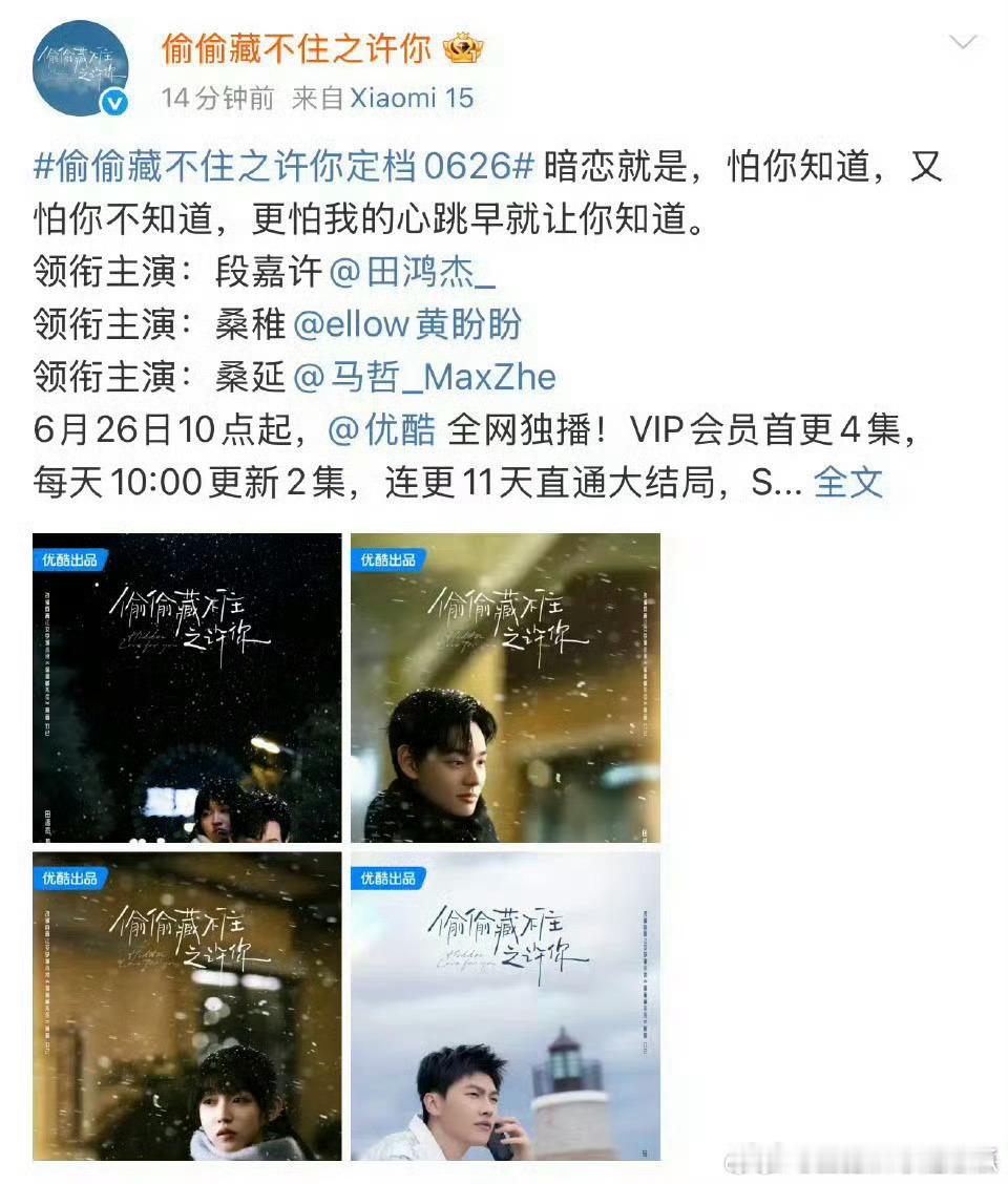 👖怎么又偷偷拍了一版《偷偷藏不住》 ​​​