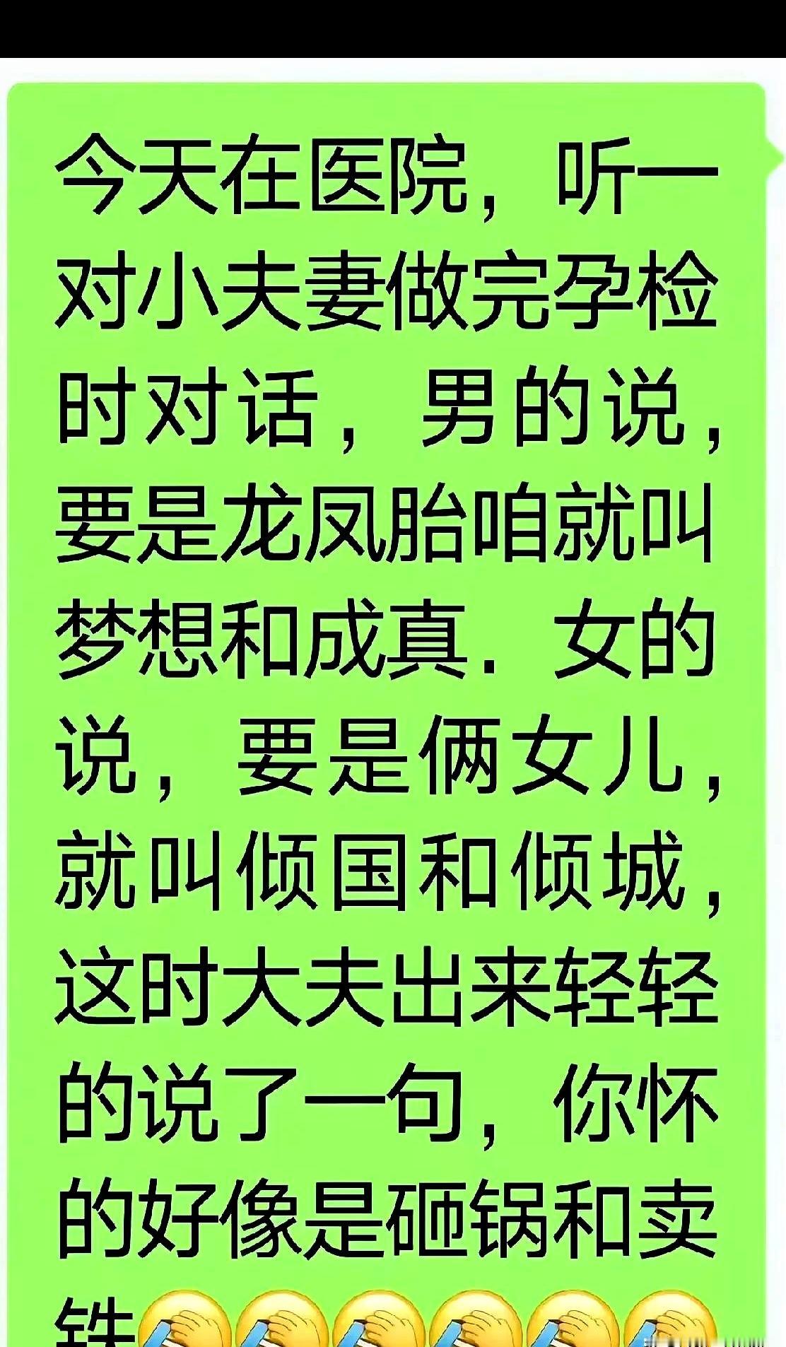 你去医院看病，遇到过为了让你听懂病情，直接把处方单画成漫画的硬核大夫吗？
早上我