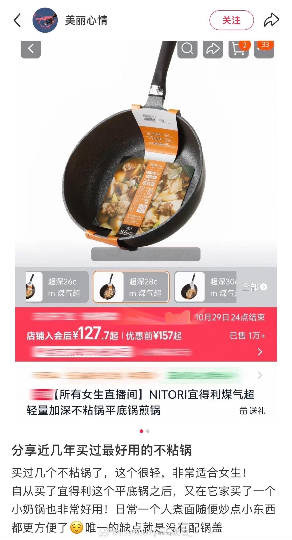 刷到这个买了个宜得利的锅！挺喜欢它家盘子的～ ​​​