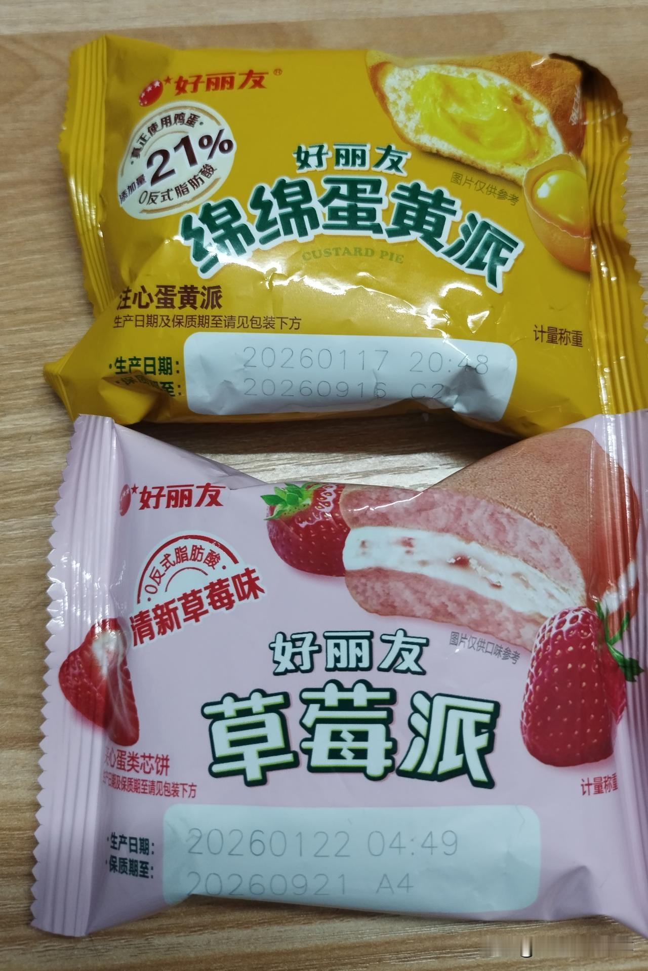 [锦鲤到来]实现了蛋黄派和草莓派自由

很多店面都会叫你注册一个会员，如果我经常
