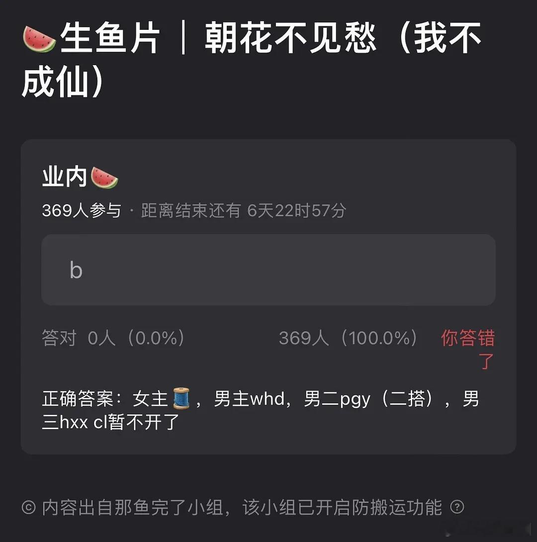 我不成仙是刘宇菲王鹤棣彭冠英搭档，这个配置怎么样 ​​​