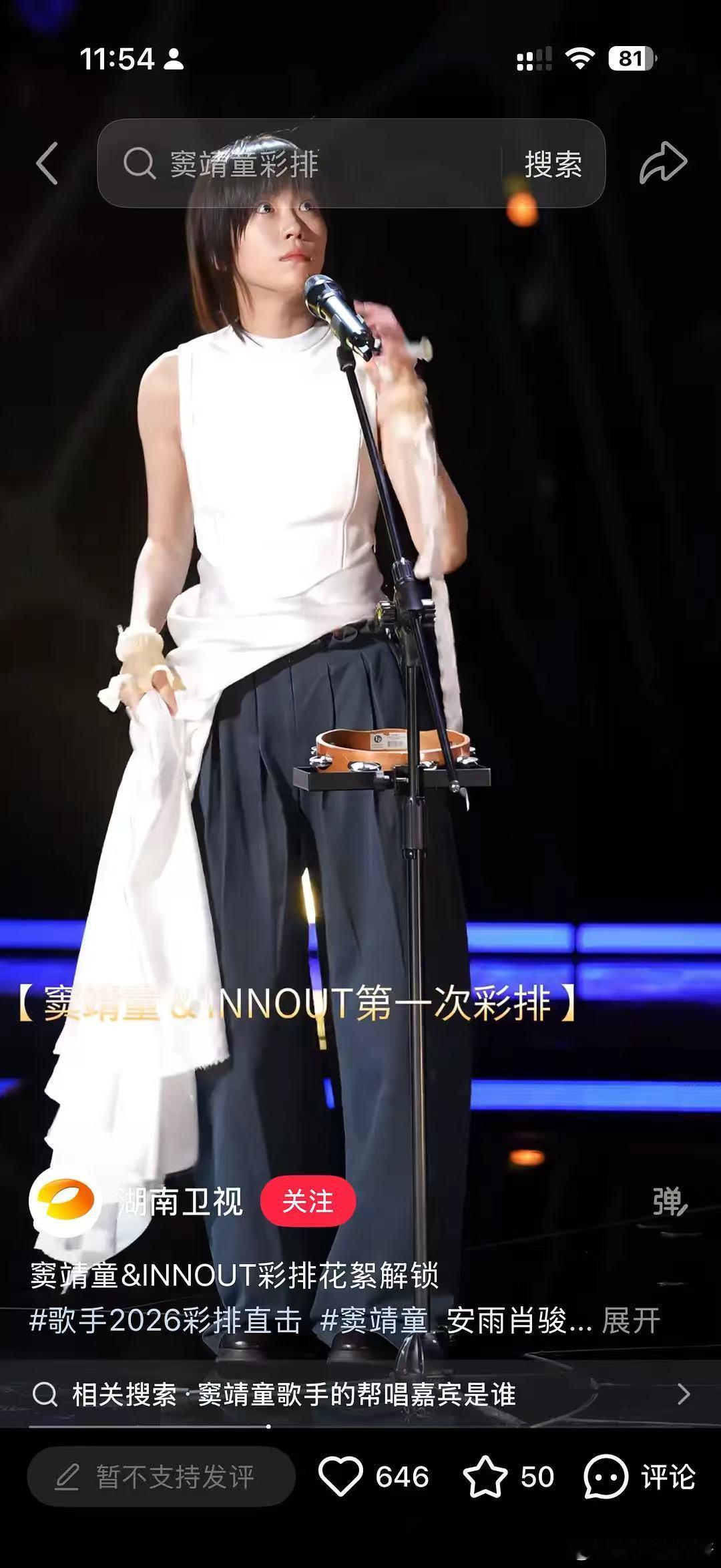 窦靖童疑似穿了王菲的衣服疑似窦靖童穿了王菲的衣服 窦靖童疑似穿了王菲的衣服，巧了