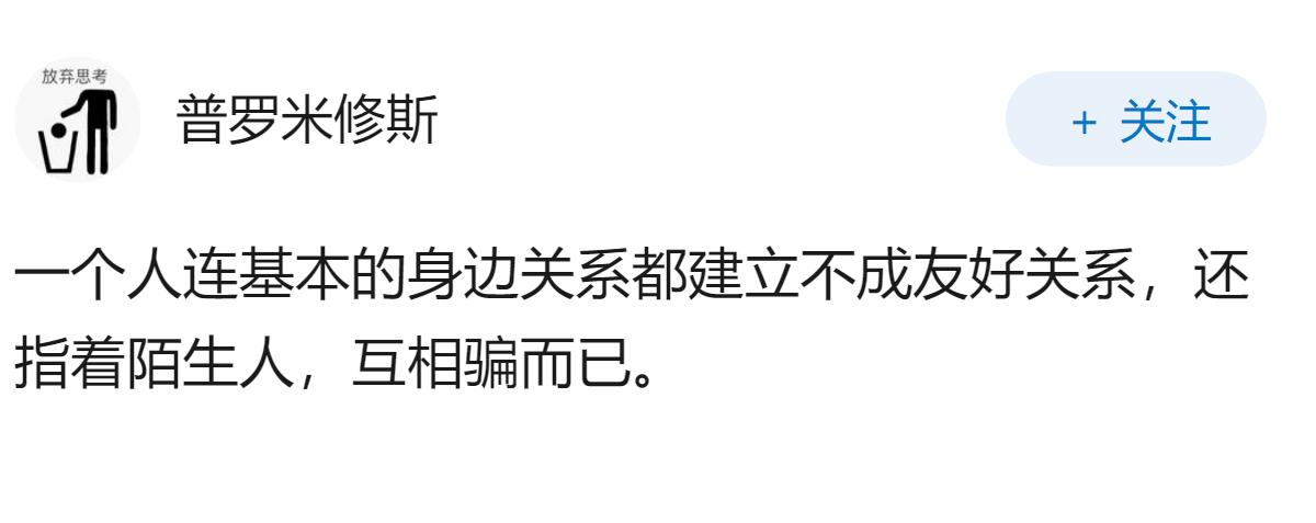 没人觉得在大街上搭讪一个此前毫无交集的异性很愚蠢且不会有好结果吗，我们是不是都被