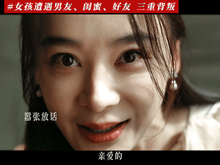 国产剧已经发展成这样了吗 成年人爽剧来了！没有二女抢一男，只有心机算计、复仇开大