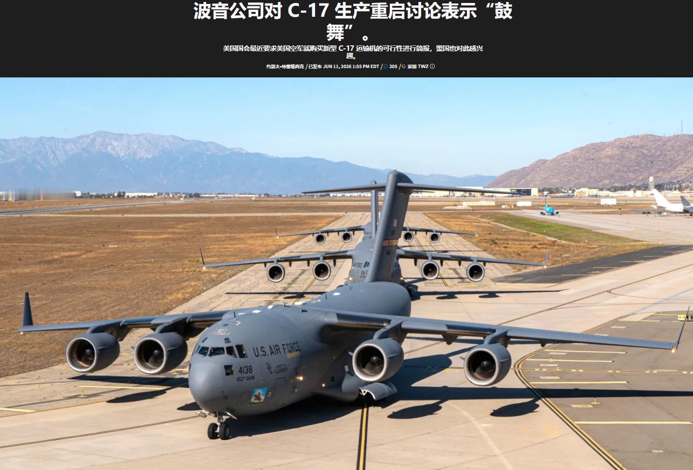 烽火问鼎计划 美国空军要重启C-17生产线了不过没有哪条生产线可以简单地拨动几个