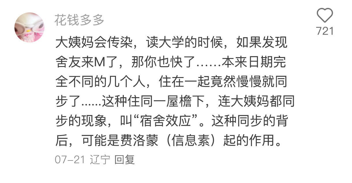 这些炸裂性的冷知识，女生一定要懂！
