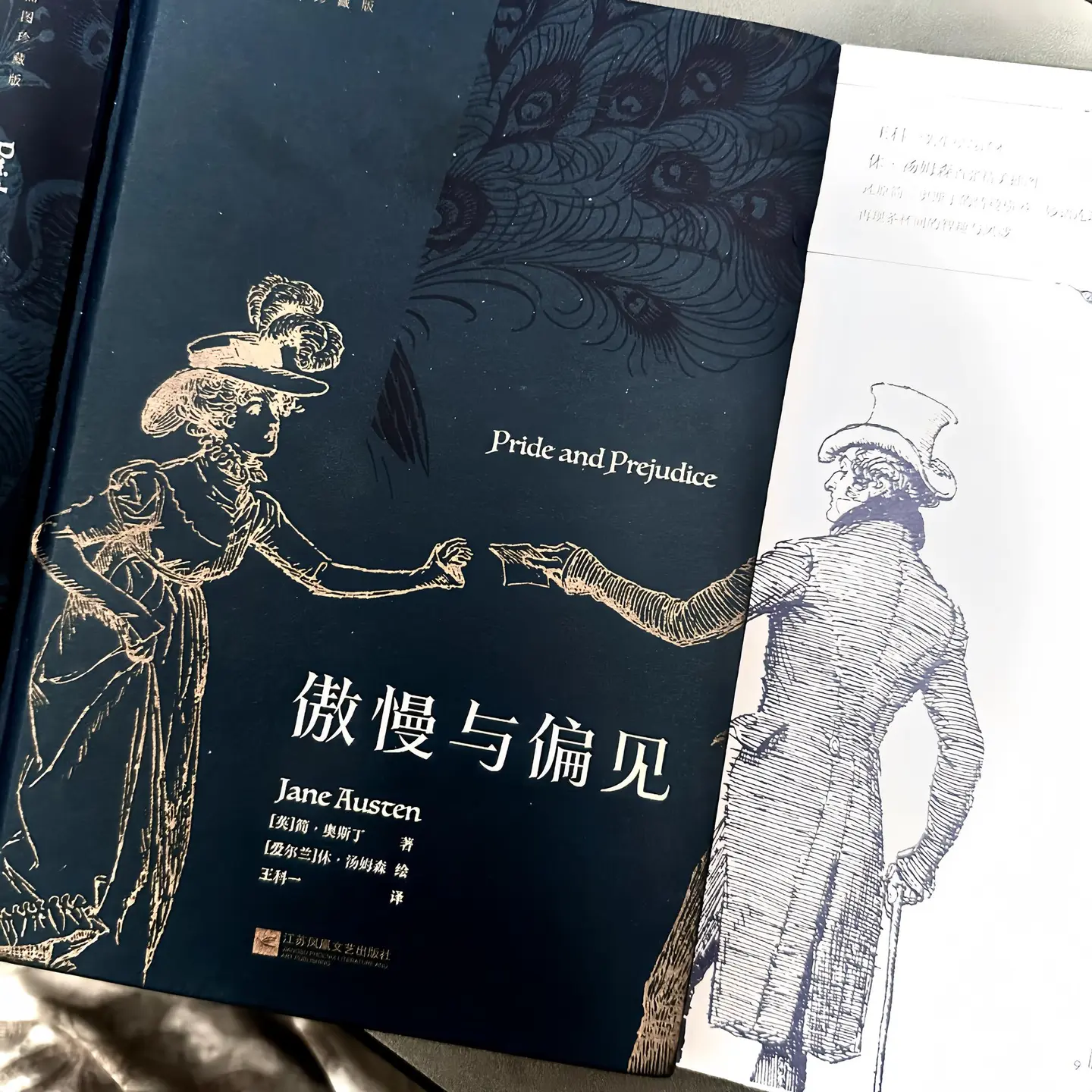 偏见让我无法爱别人 傲慢让别人无法爱我