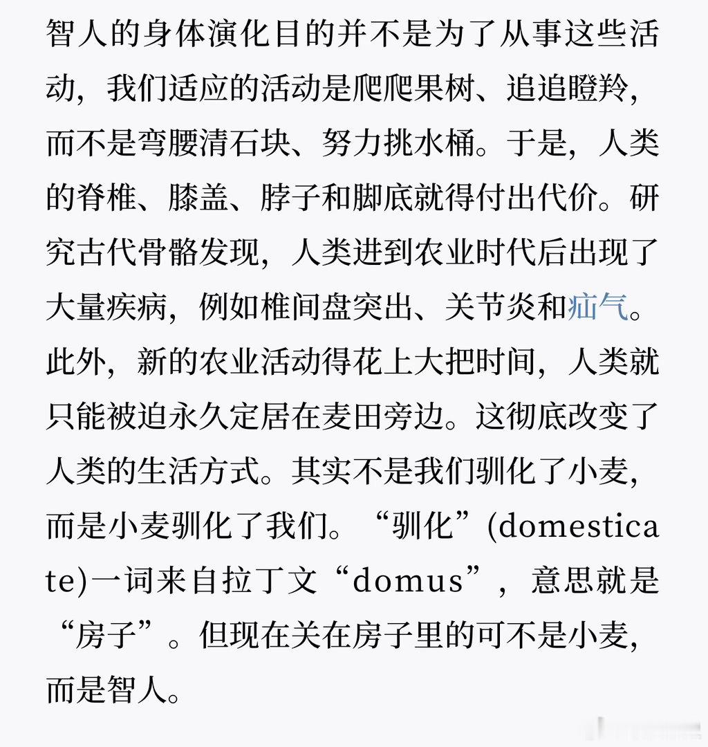 爬行能解决大部分体态问题“智人的身体演化目的并不是了从事这些活动，我们适应的活动
