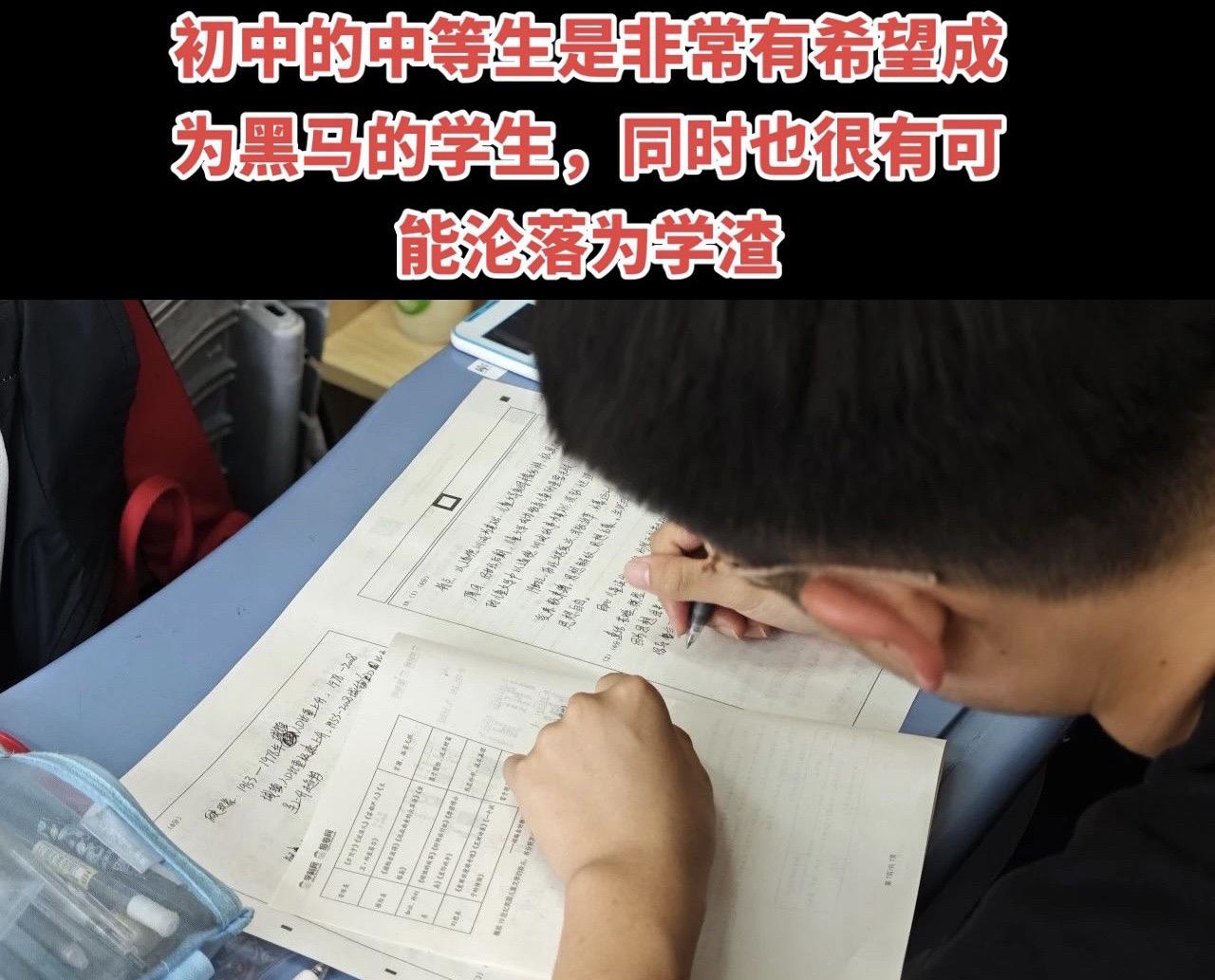 1️⃣初中的中等生之所以成不了学霸，是因为他们只是被动地完成老师布置的...