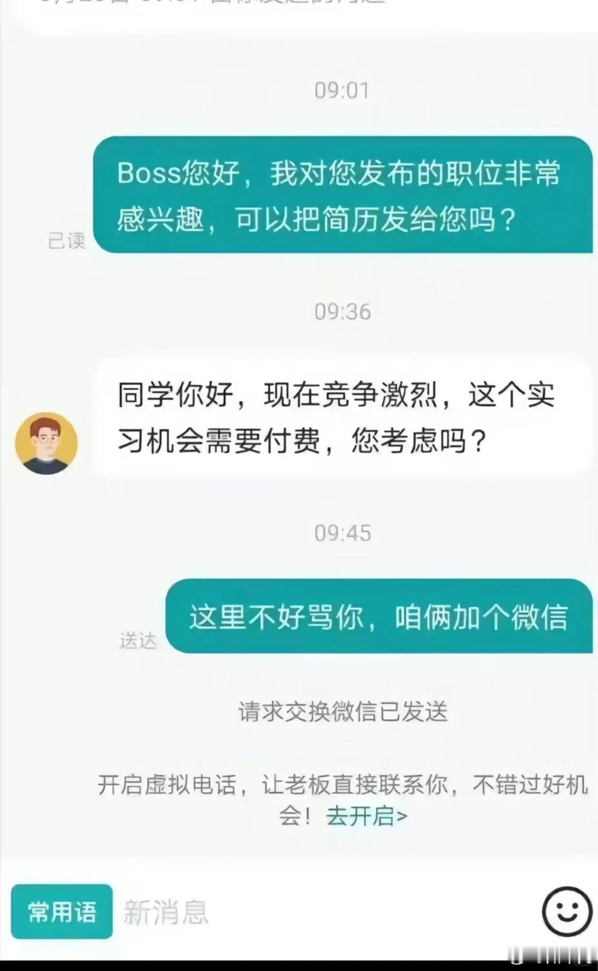 突然发现找工作是一场渡劫