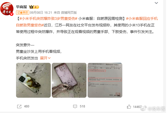 咳咳，幸亏我小米15 Ultra已经三千二卖出去了[皱眉]不过这种说实话还是极小