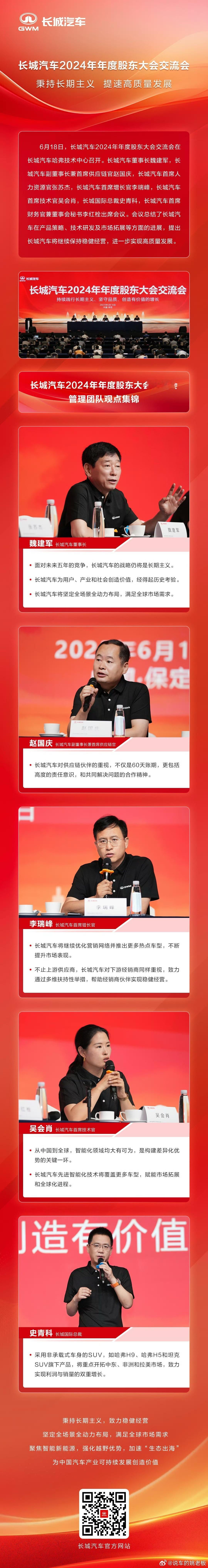 重卡要来了，这回长城真的是全场景全动力 可以满足更重场景的需求[比耶]  ​​​