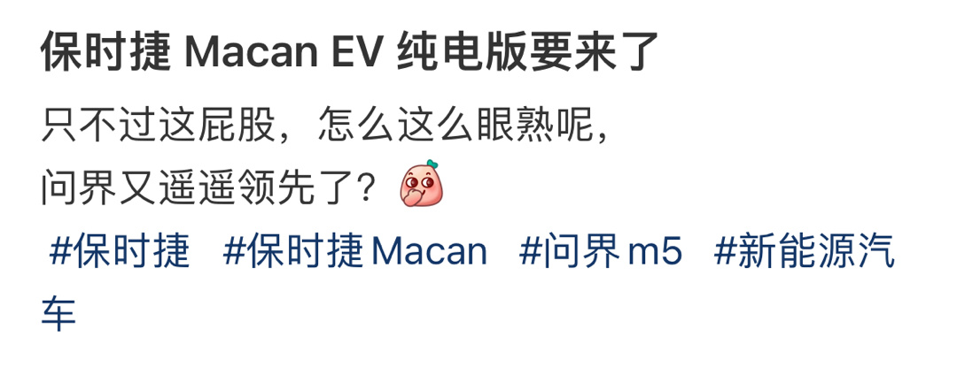 保时捷 Macan EV 纯电版要来了 ​​​