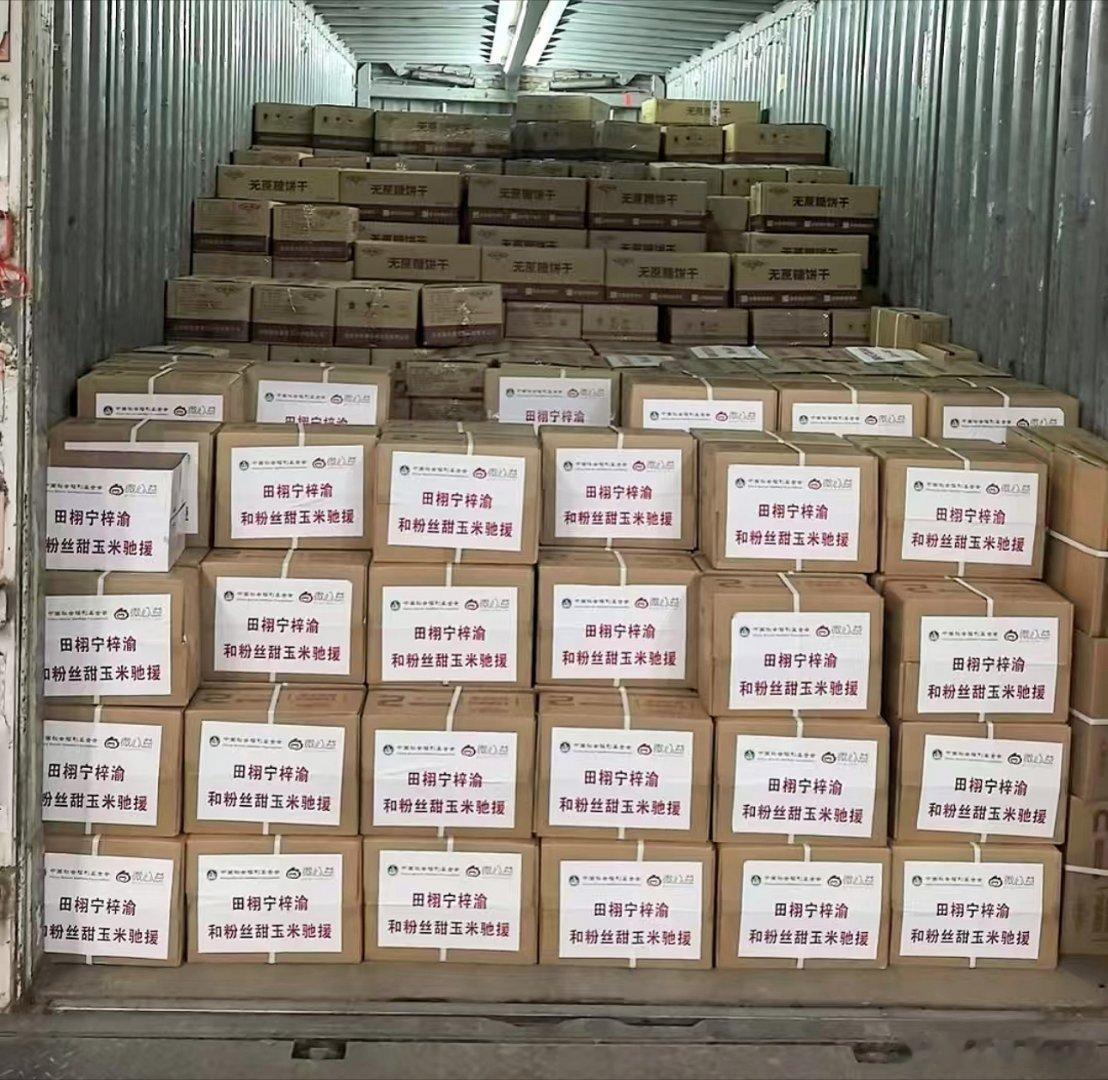 流量向善甜玉米公益步履不停爱不分大小，心有善意，即是祝福🌽⚡️🌙一路以来，我