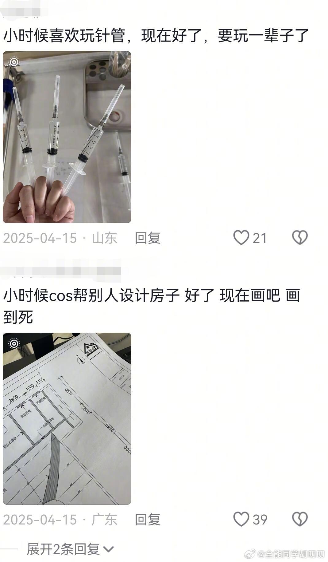 小时候以为长大能随心所欲，结果天天上班 