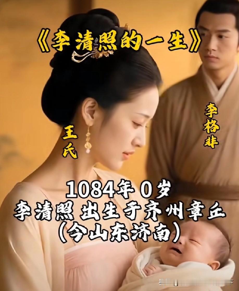 李清照的一生，比你想象的更悲惨
 
世人都爱读李清照的词，赞她是千古第一才女，痴