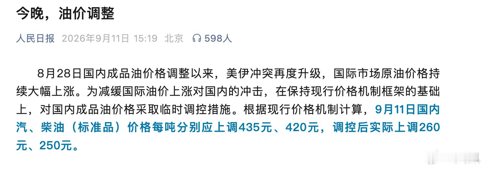 今天周五记得做两件事：1、下班2、加油（晚上12点后油价涨价） ​​​