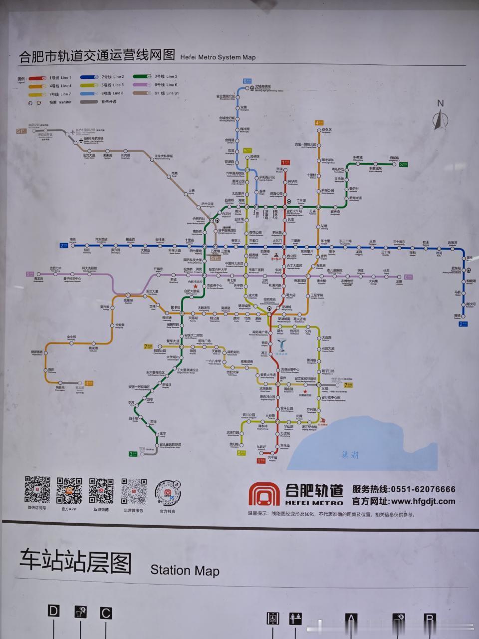 合肥地铁7号线 合肥地铁7号一期有消息了！ 
