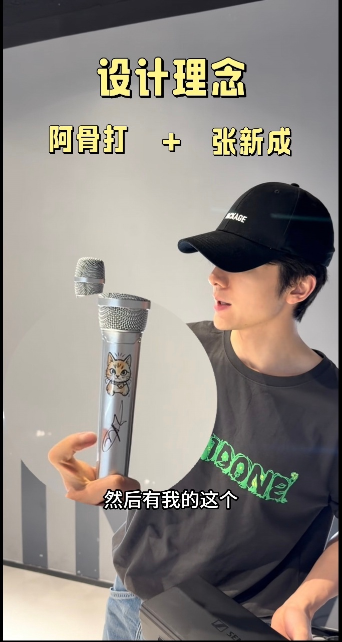 张新成 爱打子。专门定制新麦。都是阿骨打呢。设计理念阿骨打＋张新成张新成 