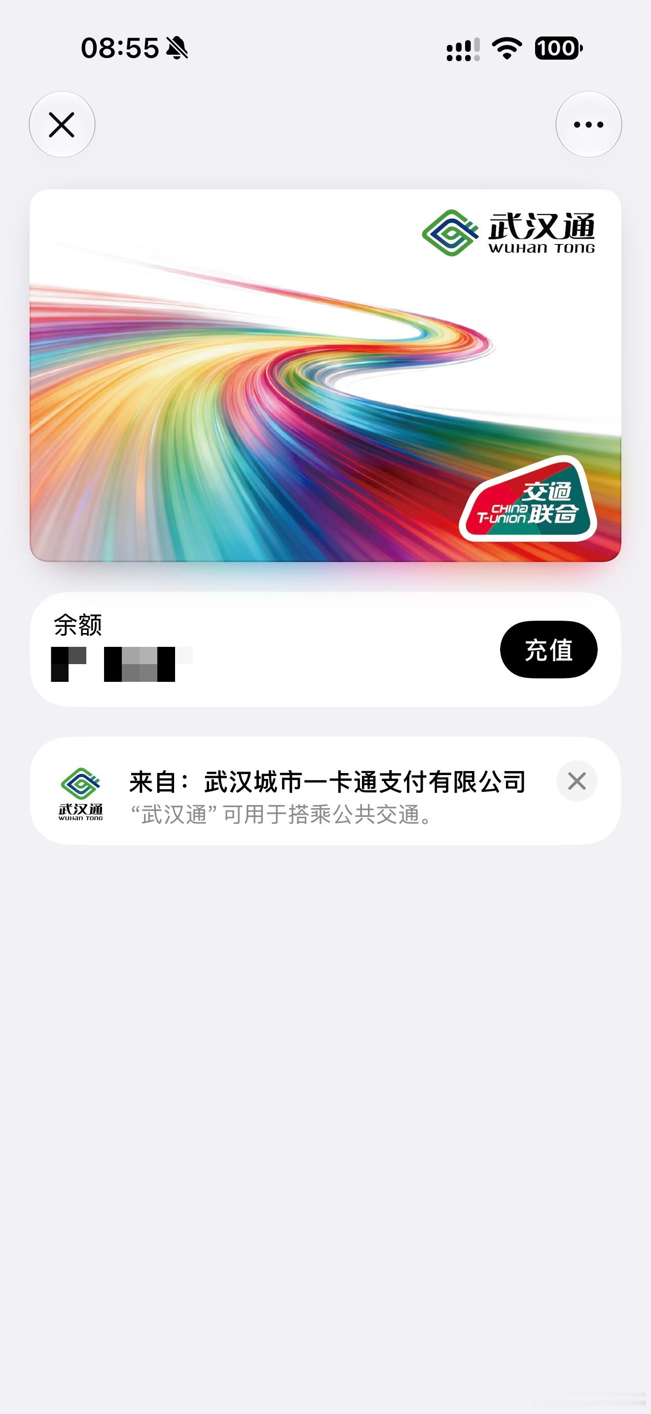 苹果终于可以用武汉通了，武汉通正式上线Apple Pay，无开卡费（可能是暂时没