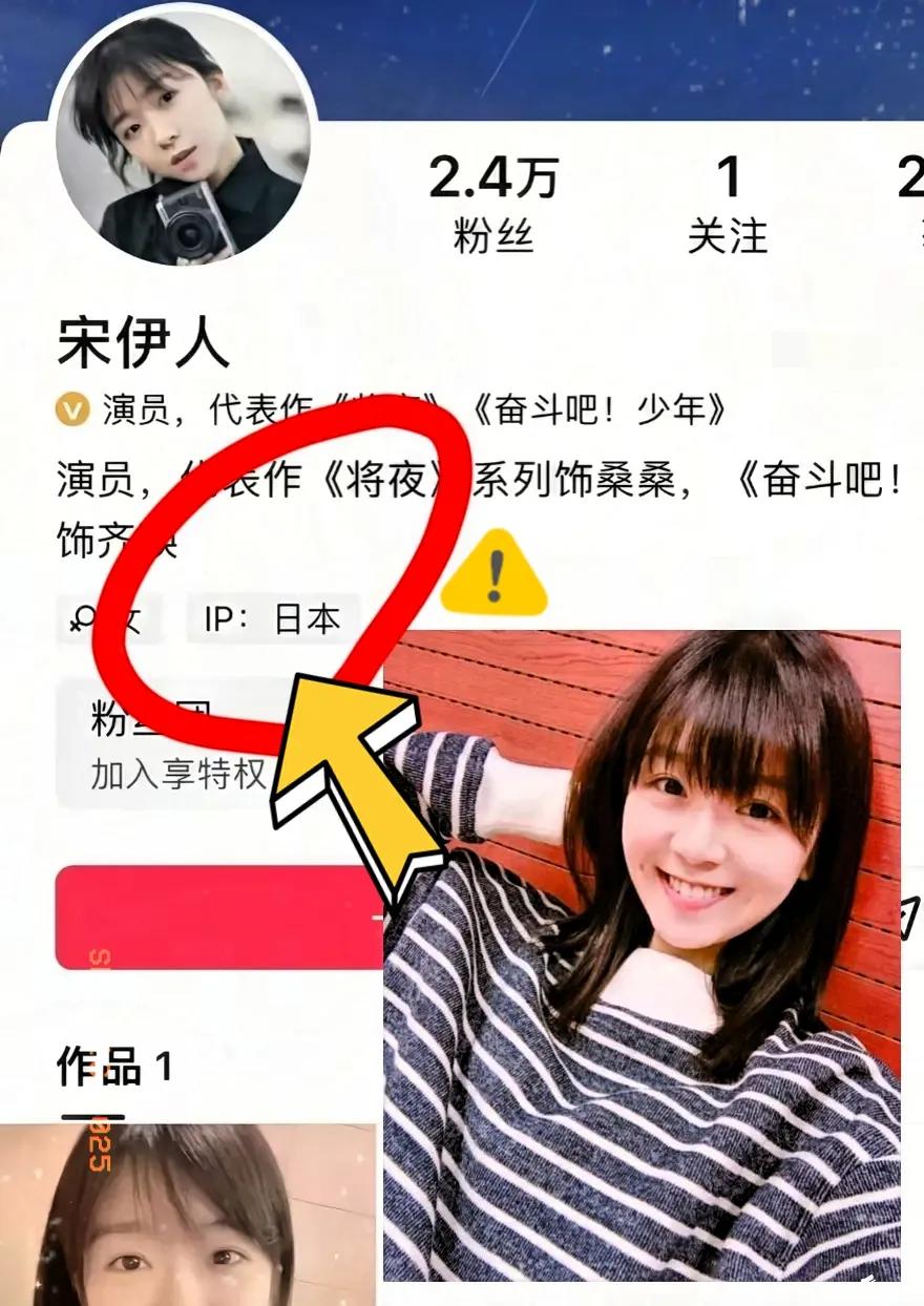 什么？
宋伊人跑去日本了！
估计可能有人告诉她，千万不要
回应，网上相关争议闹得