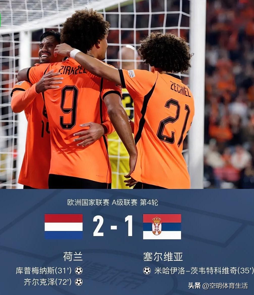 看完欧国联荷兰2-1塞尔维亚的比赛，不得不承认以下几个事实:

1.主教哈维基本
