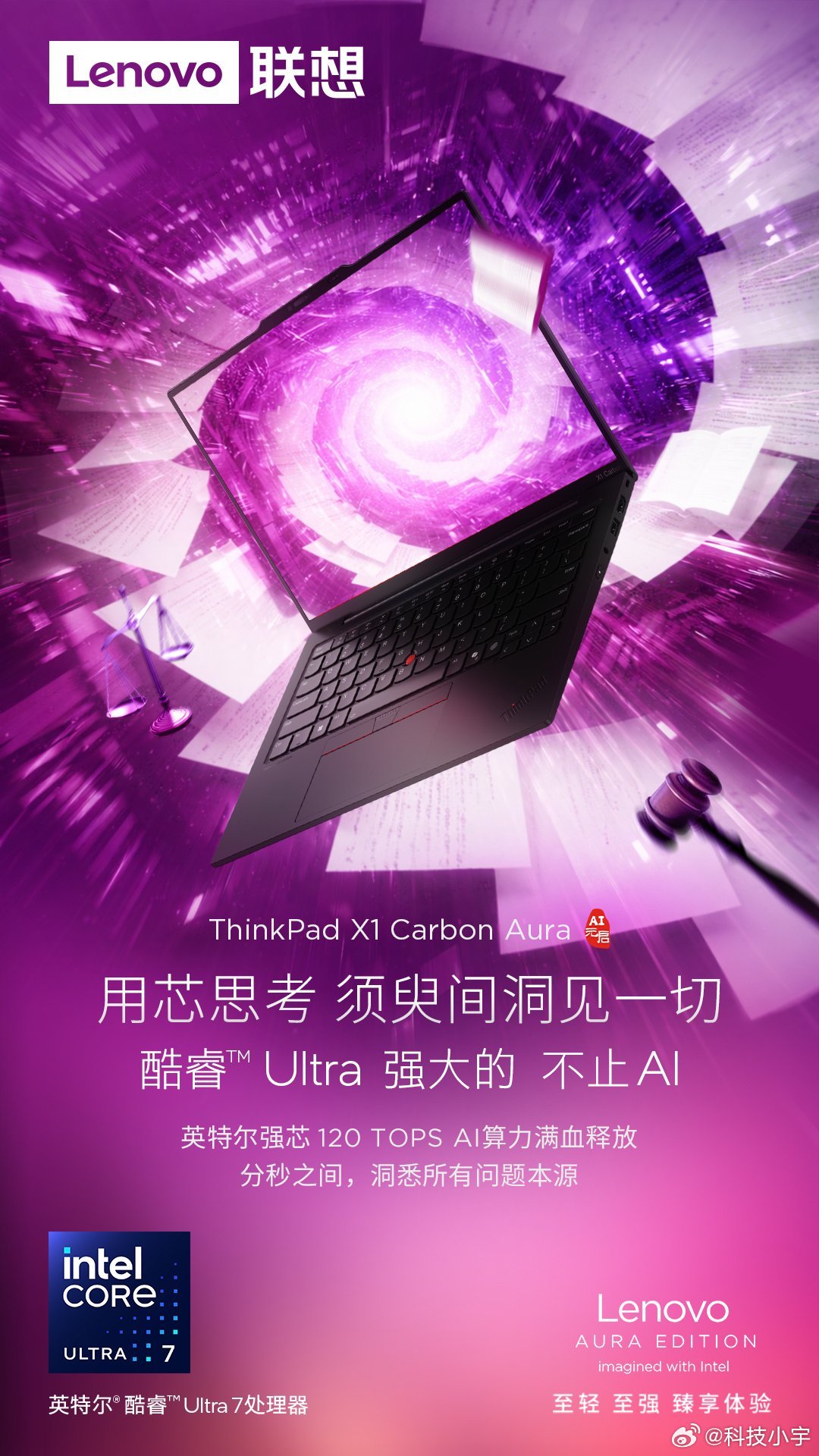 职场人的品味藏在细节里。ThinkPad X1 Carbon的极简设计，低调内敛