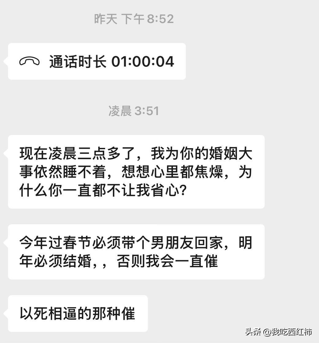 感觉我妈已经走火入魔了，现在到处在网上结实相亲的男的，非要我加微信接触，我说不想