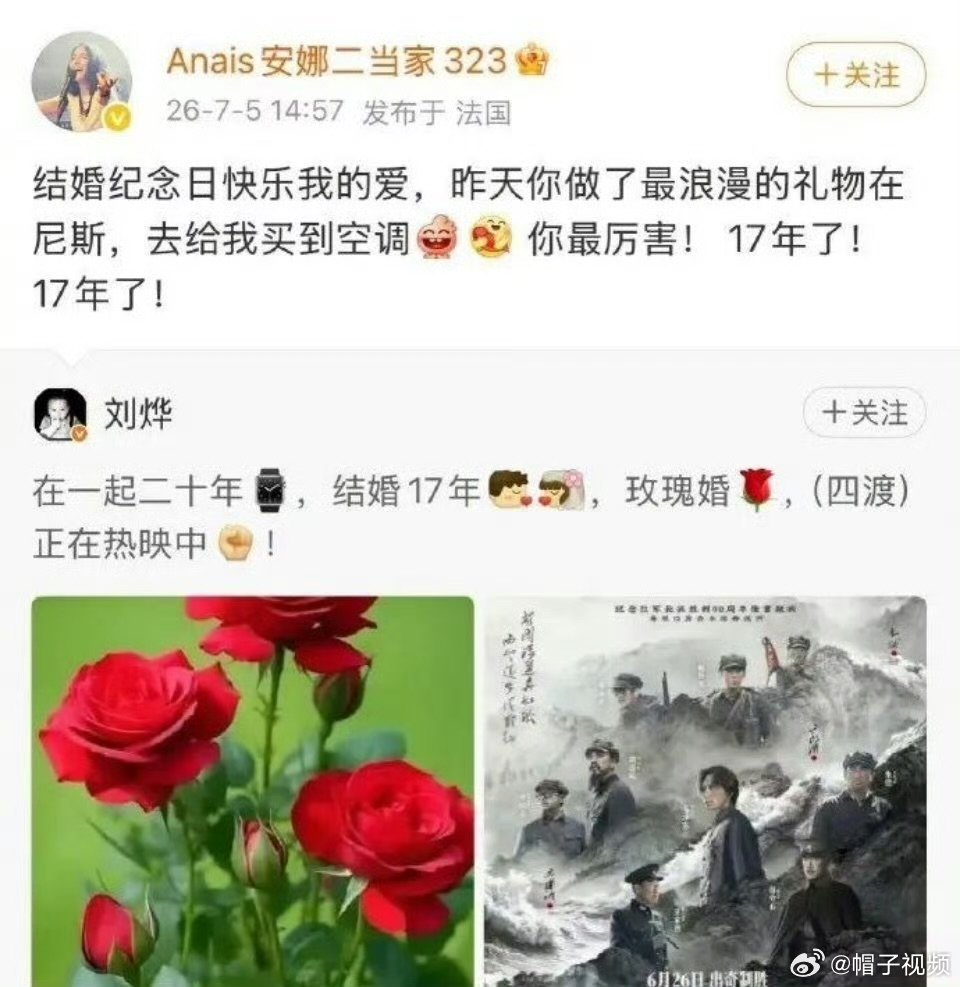 刘烨送妻子空调做结婚纪念日礼物刘烨法国为妻子买到空调，确实很实用了哈哈哈 刘烨法