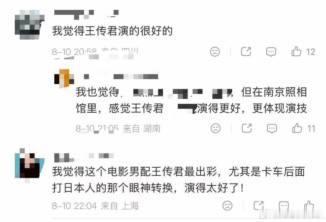 王传君好可惜、王传君百花奖好可惜百花奖最佳男配角逐落下帷幕，王传君好可惜的声音此