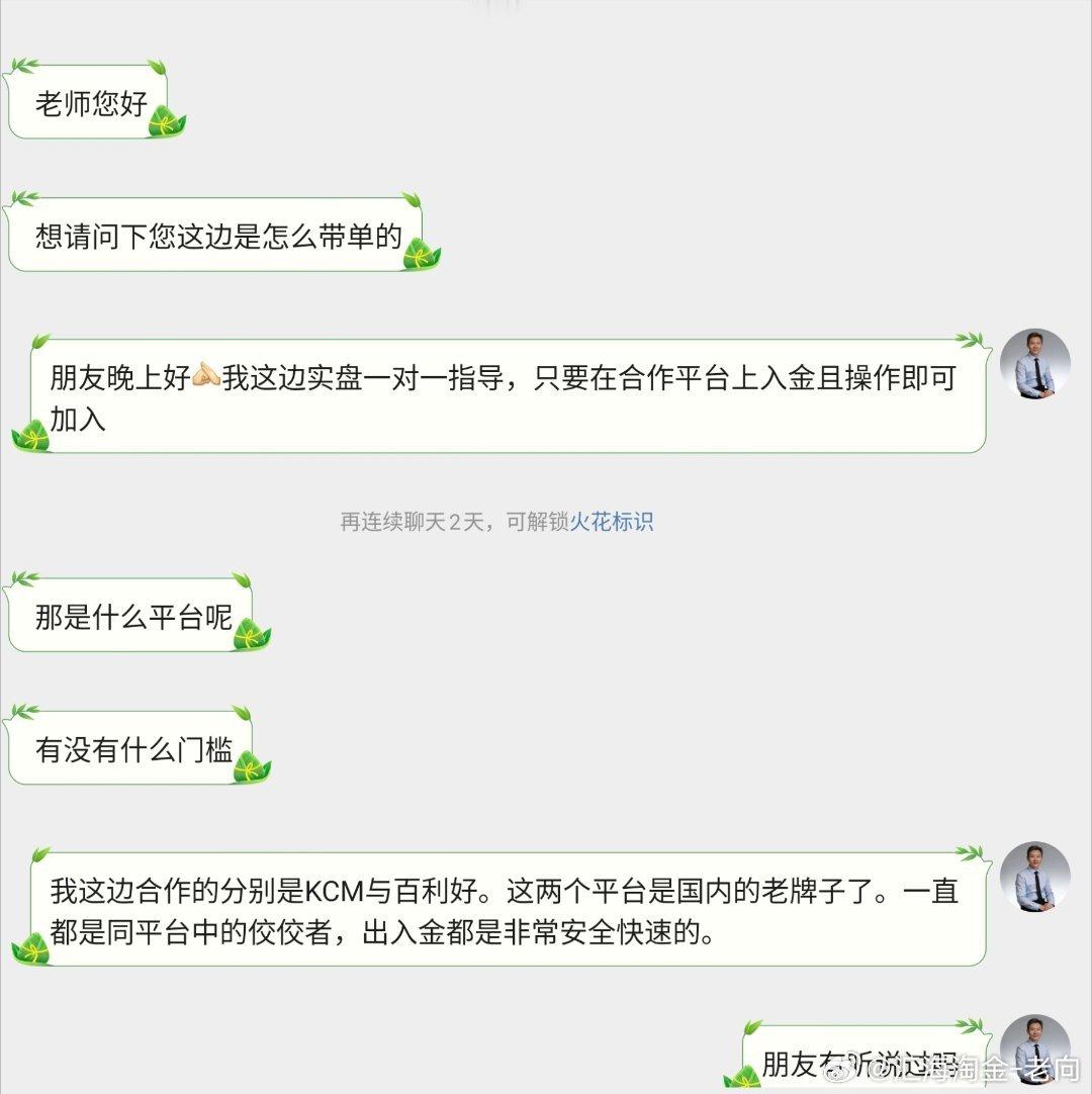 随时都在线，消息看到都会回，只是有时忙会稍迟一点，有投资相关的疑问尽管私信我外汇