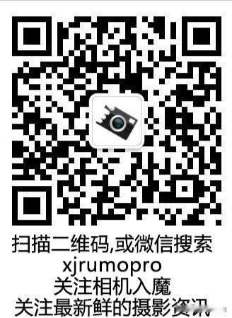 【关注必读】想要在每天睡前获取最新鲜的#摄影器材# 资讯吗？想要与入魔小编聊聊人