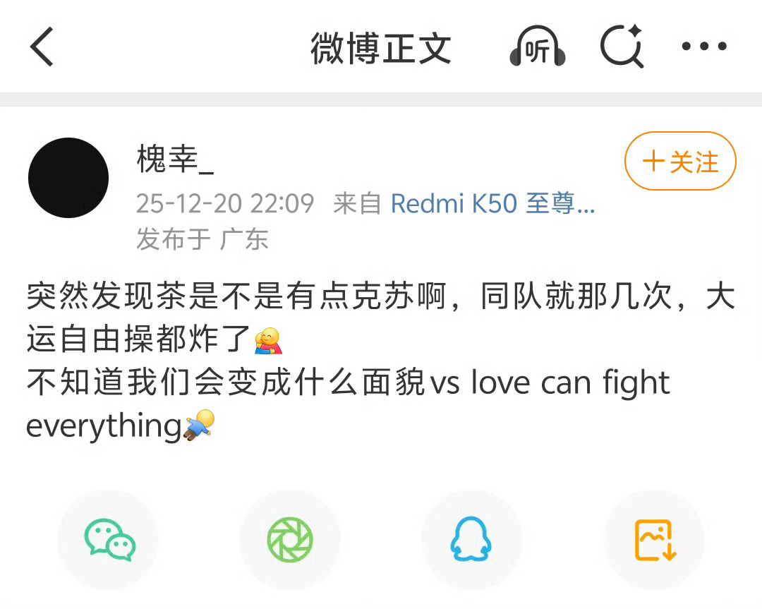 是挺克的，看来连苏炜德的粉丝也觉得他死期将至了