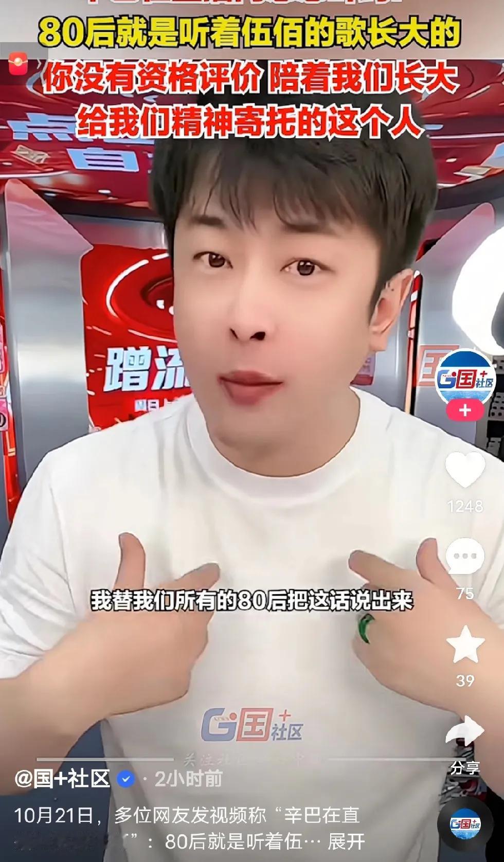 辛巴这话说的没毛病，因为伍佰的歌，真的很让80后感动到心底。听着伍佰的歌，我们国