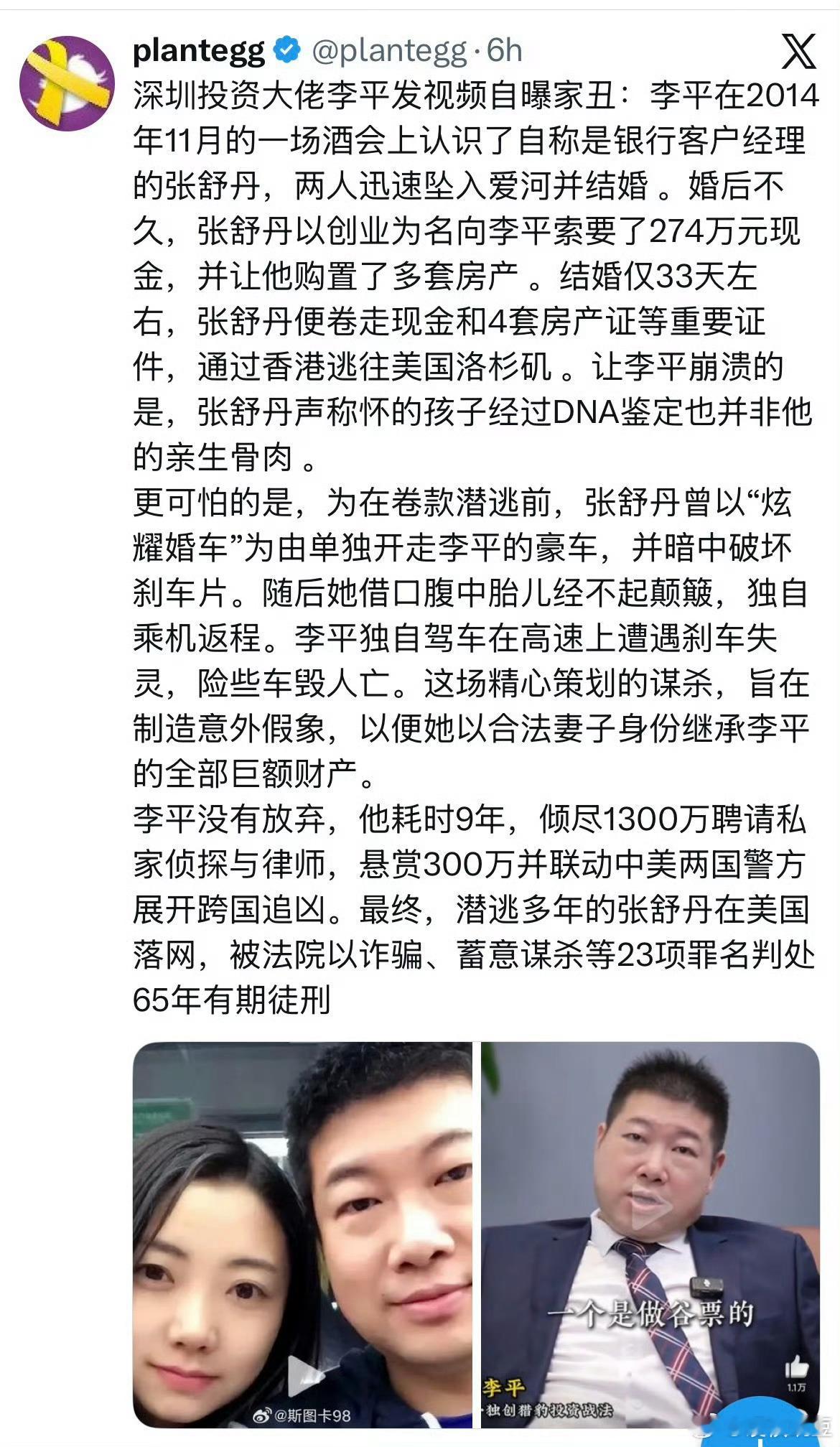 李平的视频我也看到了，这个女的怀的孩子也不是他的，借他车开，把他车的刹车片弄松后