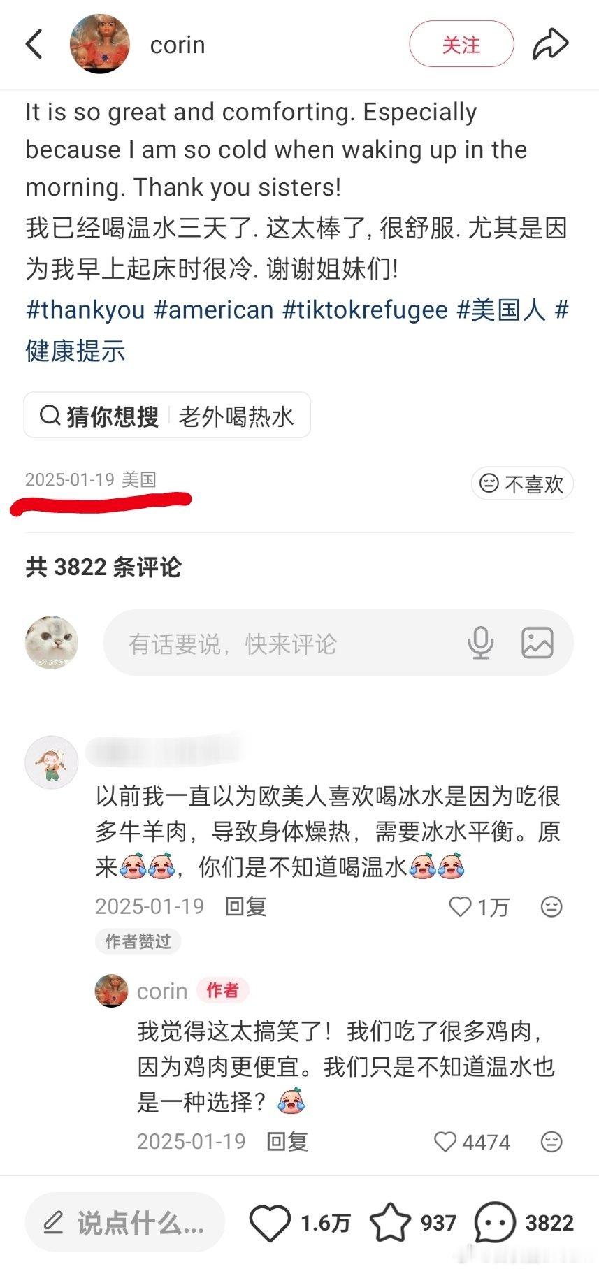 美国网友快把热水吹成灵丹妙药了中美大对账，美国网友学会喝热水了，并感谢中国。 