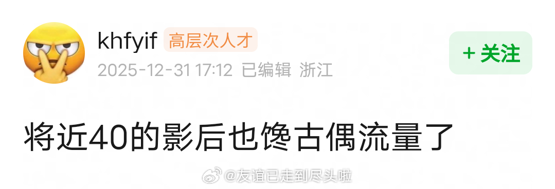 辛芷蕾的新饼《墨桑》，导演路阳，编剧代表作《漫长的季节》《扫黑风暴》。原著是女频