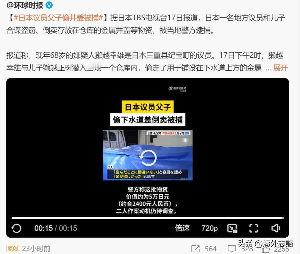 当偷盗井盖的是日本人，一些“慕洋犬”选择了闭嘴和无视，也不嚷嚷什么民族性的问题了