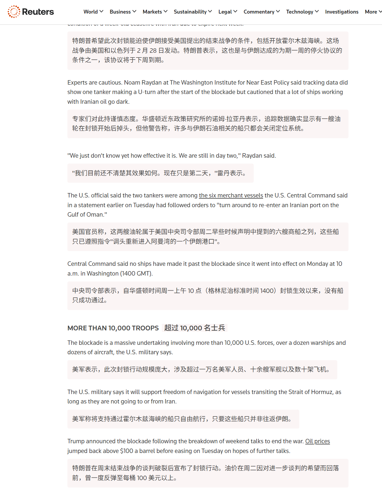 🔻路透社报道：特朗普希望此次封锁能迫使伊朗接受美国提出的结束战争的条件，包括开