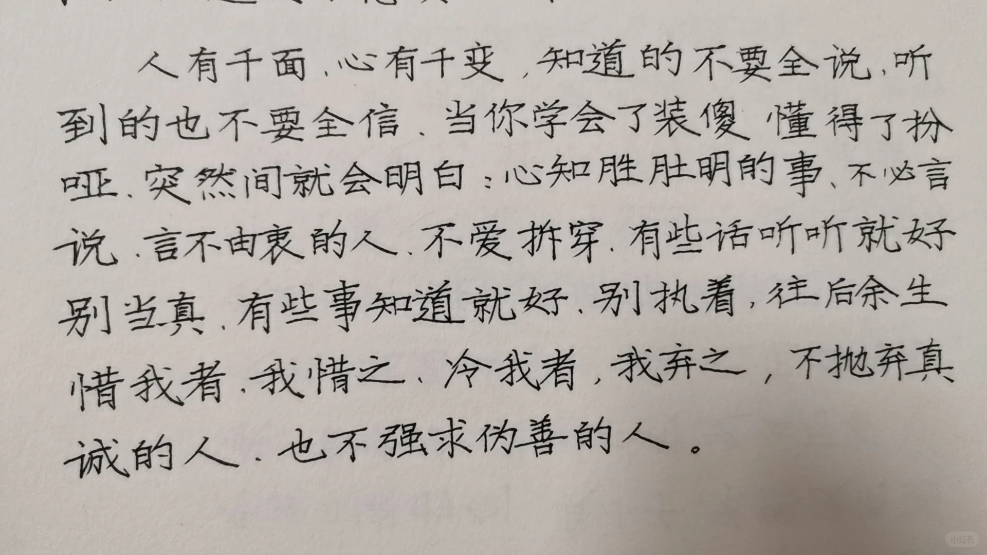 学员的快写作业