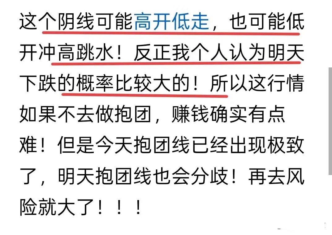 外围大涨，如何看待今天的行情？如果因为米股大涨，就去看多大A的行情，个人认为是不