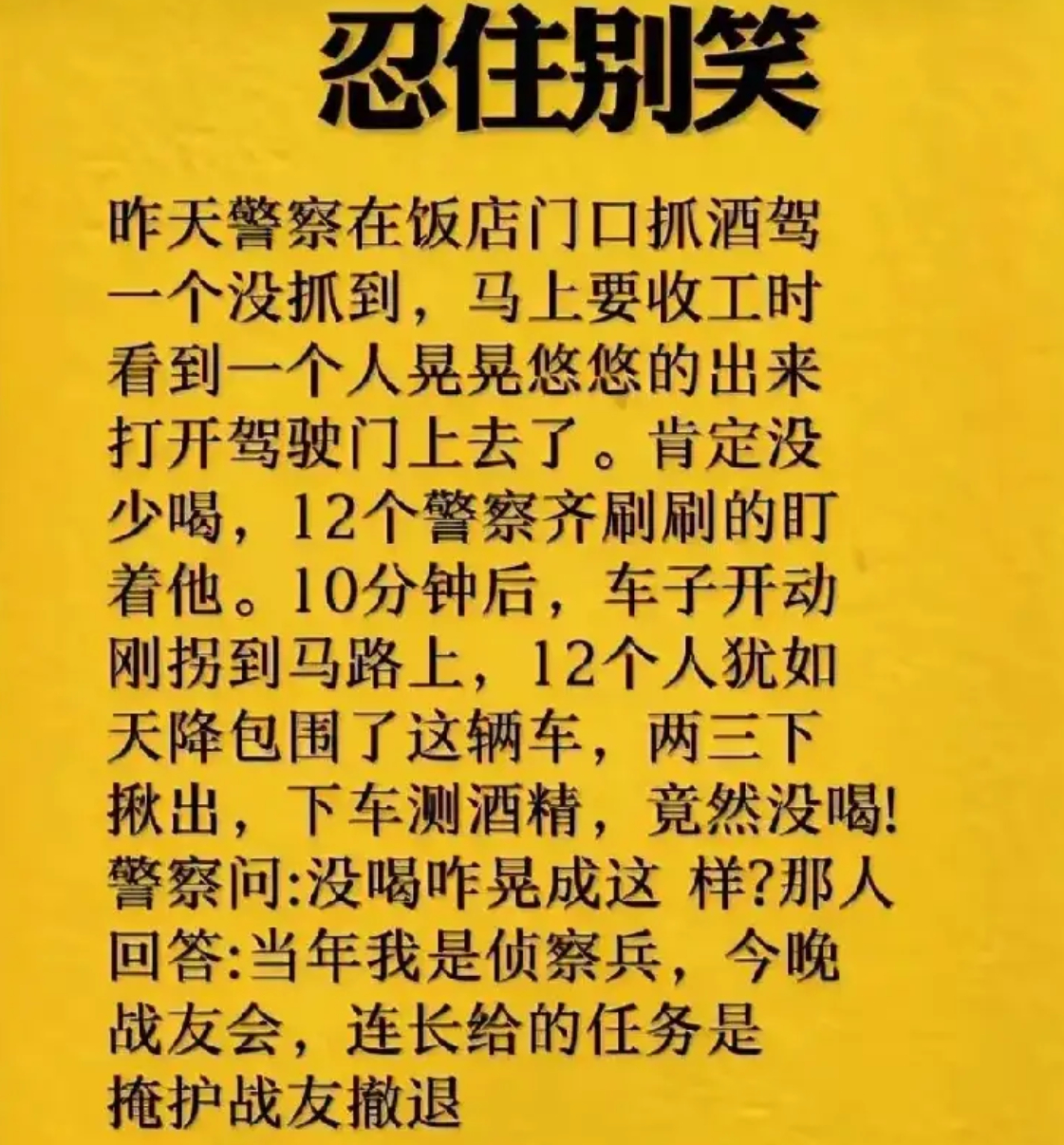 故事不错，能笑就是好段子 ​​​