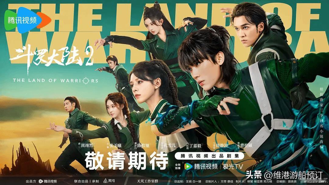 腾讯视频自制剧集《斗罗大陆之燃魂战》将于11月25日开播。该剧在腾讯视频的预约人