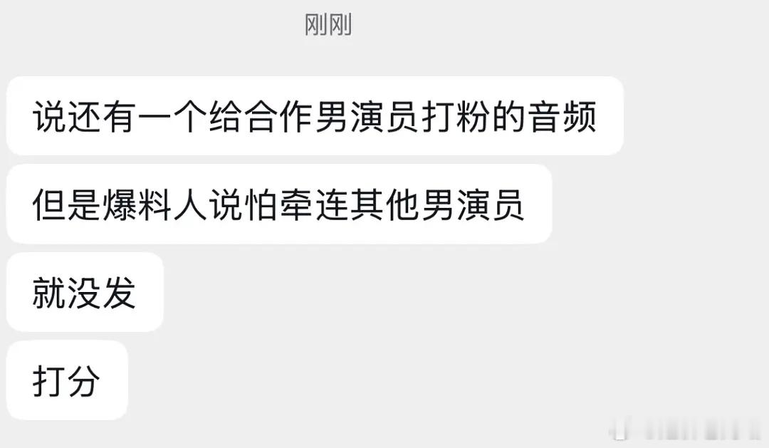 听说郭宇欣还给男演员打分了 