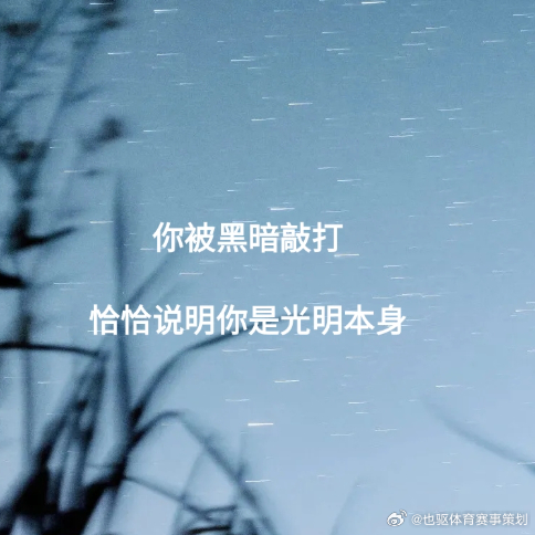 每日一善 大海的壮阔和山峰的高耸，都是让我们启发灵感和想象力的源泉，人生也因此更