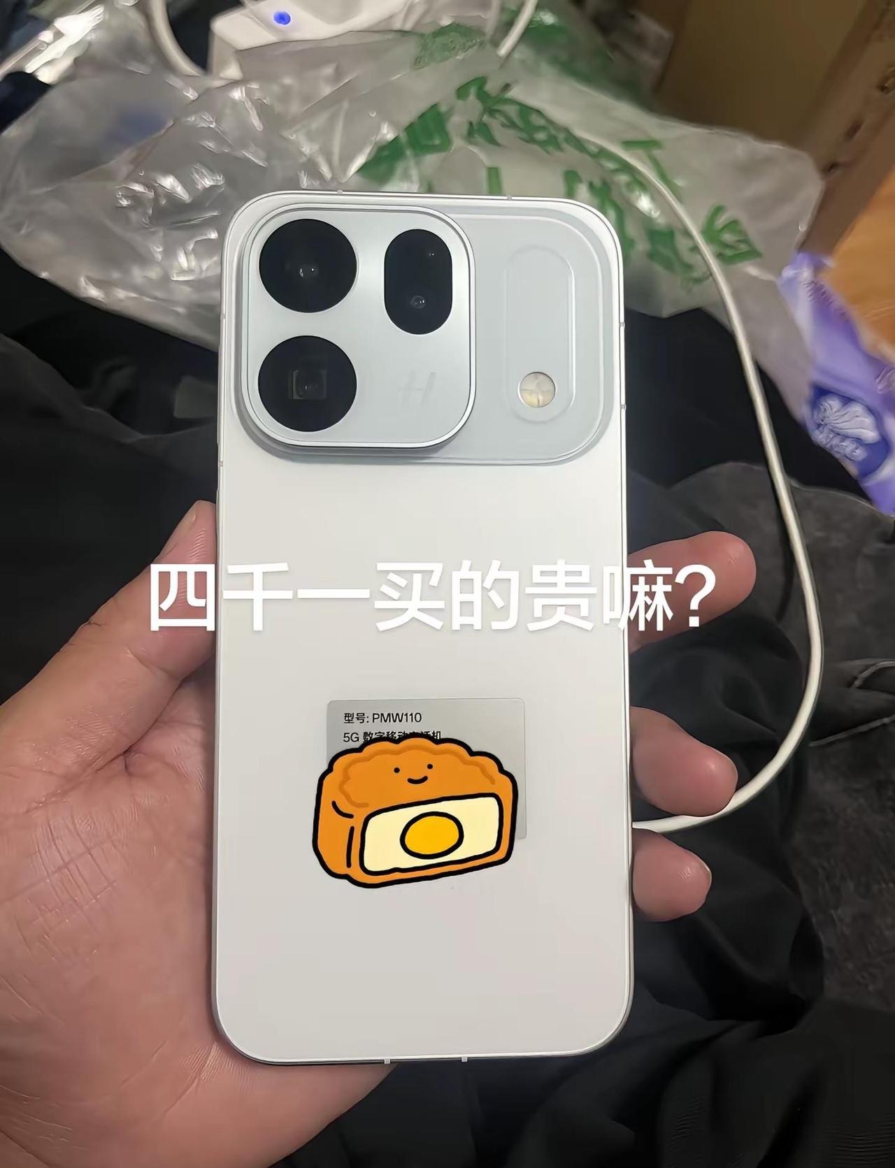五千一买的findx10贵吗？搞错了。不是四千一，是五千一，国补加上换新补贴优惠