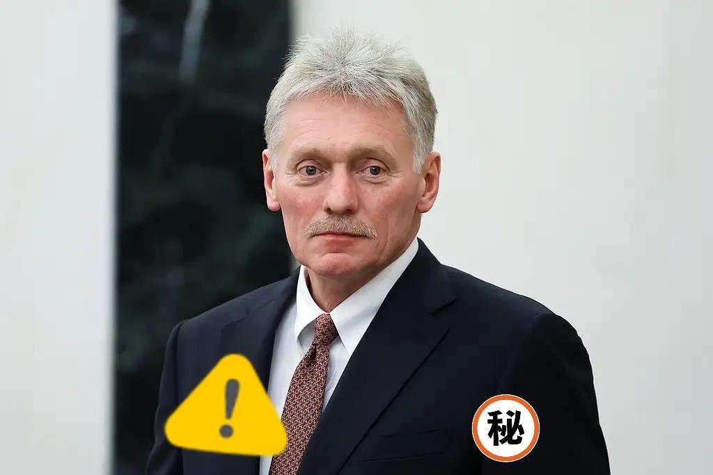 当地时间4月21日，俄罗斯总统新闻秘书佩斯科夫在当日简报会上表示，俄方在技术层面