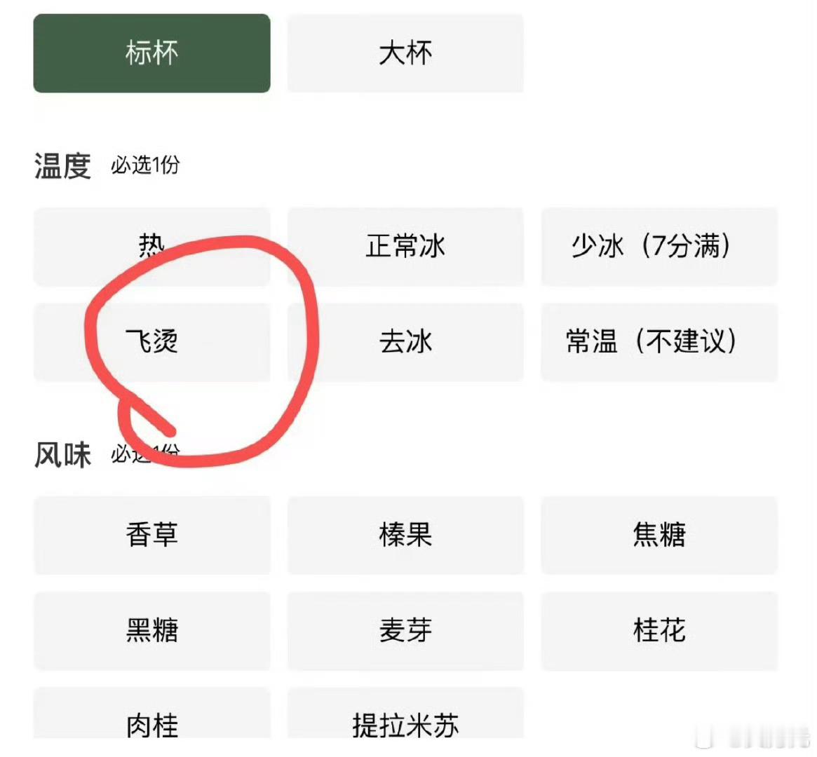 咖啡飞烫是什么温度 ，就是你喝了之后嘴里会喊：啊飞飞飞，烫～